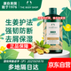 美體小鋪（The Body Shop）生姜洗發(fā)水400ml洗頭膏去屑控油防脫英國進(jìn)口