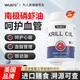 WUEIS原裝進(jìn)口南極磷蝦油高純呵護心腦血管脂omega-3頸動(dòng)脈膳食營(yíng)養LA 【 60粒*7瓶 南極磷蝦油 買(mǎi)4送3 90%選擇】