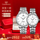 天王（TIAN WANG）男手表鋼帶自動(dòng)機械表商務(wù)防水情侶腕表新年生日禮物送男友5876 【情侶手表一對】白色對表