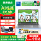 普惠優(yōu)品【大學(xué)生補貼20%】電腦筆記本電腦2026款酷睿i9/i7獨顯高刷電競屏游戲本學(xué)生辦公高性能設計輕薄 【辦公游戲】標配酷睿i9級/獨立顯卡+指紋鎖 32GB運行內存+1TB極速固態(tài)硬盤(pán)【爆款推