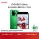 華為 nova 15 Ultra 512GB帶感綠麒麟9系芯片前后紅楓影像6.8mm超薄機身 天通北斗雙衛星通信鴻蒙手機