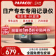 PAPAGO！日產(chǎn)行車(chē)記錄儀專(zhuān)車(chē)專(zhuān)用免走線(xiàn)4K超清25年適用軒逸N7奇駿逍客等 【超清款】雙鏡頭 官方標配+【128G內存卡】