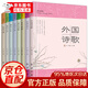 朗讀者全8冊中國詩(shī)詞大會(huì )青少年朗誦隨筆詩(shī)歌經(jīng)典作品世界美文唐詩(shī)宋詞美麗國學(xué)經(jīng)典再別康橋中小學(xué)生課外書(shū)