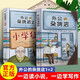 【新華正版】外公的雜貨店1+2 三四五六年級課外閱讀書籍8-10-12周歲快樂人生哲學(xué)國外趣味兒童文學(xué)作文素材范本暢銷故事書