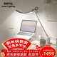明基(BenQ) WiT Genie臺燈護眼全光譜學(xué)習閱讀辦公LED智能單臂銀