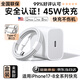 第一衛DIVI適用蘋(píng)果45W充電器套裝iPhone17/16/15ProMax氮化鎵快充頭Type-C閃充ipad適配原裝正品2m數據線(xiàn)