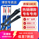 博世（BOSCH）雨刮器/汽車(chē)雨刷/雨刮片/適配 東風(fēng)風(fēng)光580 Pro 風(fēng)光580新能源