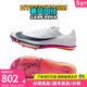 耐克田徑精英2025新款配色 Nike Maxfly 2耐克男女專(zhuān)業(yè)氣墊短跑釘鞋 FD8395-100/Maxfly 2代 43