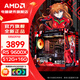 AMD銳龍5 9600X/9500F主機整機/RTX5060Ti/RX7650GRE/RTX5070/RTX5060顯卡臺式電腦主機DIY組裝機 R5 9600X+16G+512G丨配一
