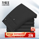 九牧王【省心 防皺】商務(wù)休閑褲 25年新厚款秋冬通勤男士易打理直筒褲子 黑色合體版 【省心防皺】 33 腰圍=2.58尺86厘米