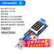 DC-DC USB升壓電源穩壓模塊5V轉3.3V 9V 12V 24V 桌面電源模塊 microusb口 無(wú)規格