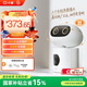 小度智能攝像機C1200 三攝版 變焦三攝雙畫(huà)面 多端聯(lián)動(dòng)AI看護助手 紅外夜視家用室內 微信通話(huà)
