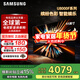 三星（SAMSUNG）換新補貼15% 25年新款U8000F系列 55/65/75/85英寸 4K高清全面屏液晶電視機 開(kāi)機無(wú)廣告 2.5+32G 65英寸 UA65U8000FJXXZ二級能效補貼