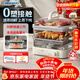 大宇（DAEWOO）【采銷(xiāo)嚴選】多功能電蒸鍋燉蒸煮一體 食品級玻璃通透0塑料 家用多層蒸汽鍋 不銹鋼盤(pán)S22 
