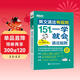 新東方 英文語(yǔ)法有規則：151個(gè)一學(xué)就會(huì )的語(yǔ)法規則