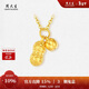 周大生好事花生黃金吊墜女足金硬金掛墜配項鏈送女友新年禮物0.45g