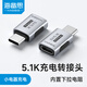 海備思 Type-C充電轉接頭帶5.1K下拉電阻CtoC充電兼容補引腳檢測信號適用剃須刀風(fēng)扇散熱器點(diǎn)讀筆記錄儀 USB-C充電款 | 內置5.1K下拉電阻