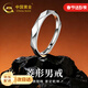 中國黃金（CHINA GOLD）菱形足銀戒指男士活口素圈指環(huán)新年禮物送男友老公生日 足銀菱形男戒【京速達】