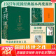 【正版包郵】傳習錄 中華書(shū)局 精裝版 陸永勝譯注 知行合一王陽(yáng)明心學(xué)智慧原著(zhù)全集 中華經(jīng)典名著(zhù)全本全注全譯 哲學(xué)書(shū)籍 新華書(shū)店旗艦店 傳習錄【贈陽(yáng)明先生圖譜+語(yǔ)錄手冊+藏書(shū)票】
