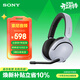 索尼（SONY）INZONE 英縱 H5 輕量化無(wú)線(xiàn)電競游戲耳機 虛擬7.1 2.4GHz 3.5mm 黑悟空 PS5適配 禮物送男女友學(xué)生 白色