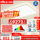 雷士（NVC）客廳大燈主燈吸頂燈led智能高端全光譜健康護眼未來(lái)光輕辰PRO