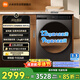米家【超電解年度新品】小米滾筒洗衣機洗烘一體全自動(dòng)智能投放12公斤國家補貼一級能效XHQG120MJ105