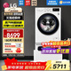 LG洗衣機11KG全自動(dòng)滾筒+2.5KG迷你波輪子母雙筒分區母嬰洗DD直驅變頻 蒸汽除菌除螨14分鐘快洗家用 【雙擎系列蒸汽除菌】13.5KG白色FY13WYW