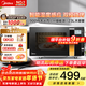 美的（Midea）微波爐烤箱一體機 900W變頻 光波爐燒烤 智能濕度感應/智能解凍/23升平板/一級能效（X3-233A） 金色