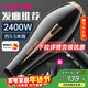 康夫（CONFU）【發(fā)廊專(zhuān)用款】吹風(fēng)機理發(fā)店 2400W大功率大風(fēng)力吹風(fēng)機恒溫速干吹風(fēng)筒年會(huì )獎品 KF-8894 【睿智黑】發(fā)廊推薦款-3.5M線(xiàn)長(cháng)
