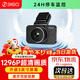 360行車(chē)記錄儀高清免走線(xiàn)新款1296P夜視駕駛輔助停車(chē)監控G200標準版 G200標準版無(wú)卡