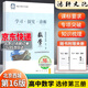 2026版北京西城高中學(xué)探診學(xué)習探究診斷語(yǔ)文數學(xué)英語(yǔ)物理化學(xué)歷史地理生物政治必修選修 數學(xué)選擇性必修第三冊 16版