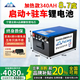 伏量寧德駐車(chē)空調鋰電池強啟動(dòng)貨車(chē)卡車(chē)專(zhuān)用大容量磷酸鐵鋰房車(chē)電源瓶 加熱24V340AH【實(shí)標8.7度】強啟+GPS