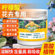 德沃多檸檬酸土壤調酸劑肥料藍莓多肉茉莉茶花喜酸植物盆栽花卉通用花肥 檸檬酸土壤調酸劑500g