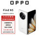 OPPOFind N5 折疊手機 超薄機身 長(cháng)續航冰川電池 驍龍8版 AI 5G折疊屏 超輕薄 超大屏 Find N5 玉白 12GB+256GB 單機+第三方品牌快充+全國聯(lián)保
