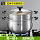 蒂洛克湯鍋304不銹鋼加厚家用蒸煮泡面雙耳小鍋蒸鍋專(zhuān)用燃氣電磁爐煮鍋 【304不銹鋼】蒸格款 28cm 正304不銹鋼