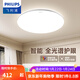 飛利浦led吸頂燈客廳燈簡(jiǎn)約臥室餐廳燈具智能全光譜三防大燈主燈智睿G2 48W 30㎡內適用 3100lm 大臥室
