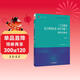 大夏書(shū)系·《義務(wù)教育語(yǔ)文課程標準（2022年版）》案例式解讀（初中）