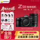 尼康（Nikon）【全新國行正品】Z5II/Z5 2/ Z52/Z5二代 全畫(huà)幅微單相機尼康云創(chuàng  )防抖機身4K Vlog濾鏡數碼相機 Z5II 24-200F/4-6.3套機 標配【送64G卡+鋼化膜+