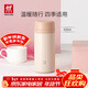 雙立人（ZWILLING）保溫杯男女大容量茶漏杯不銹鋼水杯茶水分離家用便攜 粉色420ml
