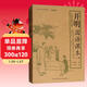 開(kāi)明國語(yǔ)課本（小學(xué)初級學(xué)生用 套裝上下冊）/上海圖書(shū)館館藏拂塵老課本