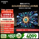 創(chuàng  )維電視A5F Pro 65英寸 612分區QD-Mini LED 極黑類(lèi)紙屏 哈曼回音壁 國家補貼
