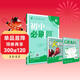2026初中必刷題 物理八年級上冊 滬粵版 初二教材同步練習題教輔書(shū) 理想樹(shù)圖書(shū)