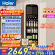 海爾（Haier）小紅花133L冰吧家用冷藏柜保鮮柜辦公室客廳迷你小冰箱立式小型冰柜一級能效雙溫抗菌DS0133LH9EY1