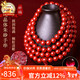 石玥珠寶精品6.5mm透光晶體朱砂手串本命年護身108顆佛珠手鏈男女士款禮物