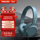 飛利浦（PHILIPS）頭戴式耳機有線(xiàn)耳機電腦耳麥帶麥克游戲耳機教育網(wǎng)課學(xué)習3.5mm音頻接口圣誕禮物TAH4105青瓷藍