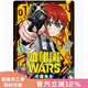 現貨 臺版漫畫(huà) 幼稚園WARS 1 千葉侑生 尖端出版 幼兒園WARS