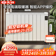 先鋒（SINGFUN）取暖器/電暖器/全屋升溫速熱歐式快熱爐/航空鋁機身可移動(dòng)+壁掛防水電暖氣ZY-HD2506RB-17R米家APP