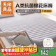 無(wú)印良品A類(lèi)棉花床褥床墊遮蓋物厚6cm四季防滑可折疊家用雙人褥子1.5×2米