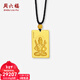 周六福新年禮物  黃金吊墜男女款足金古法八大佛菩薩守護神掛墜 計價(jià) 阿彌陀佛-23.41g