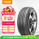 ENTDA中策安達輪胎 汽車(chē)輪胎 205/55R16 91W D01 適配寶來(lái)